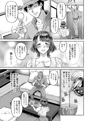 COMIC アナンガ・ランガ Vol.92_059