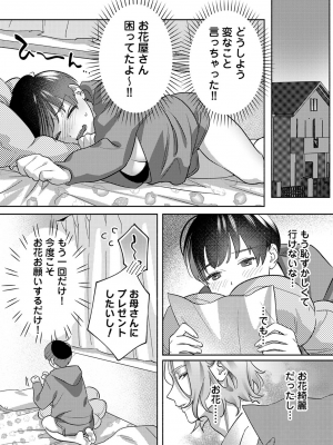 COMIC アナンガ・ランガ Vol.92_037