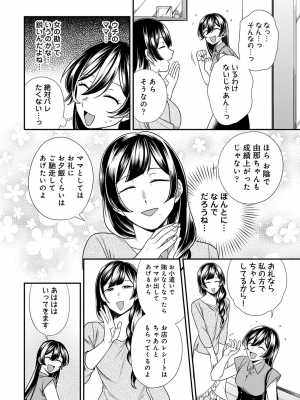 COMIC アナンガ・ランガ Vol.92_112