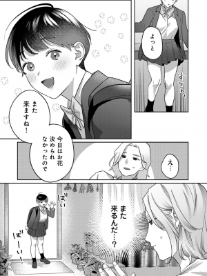 COMIC アナンガ・ランガ Vol.92_054