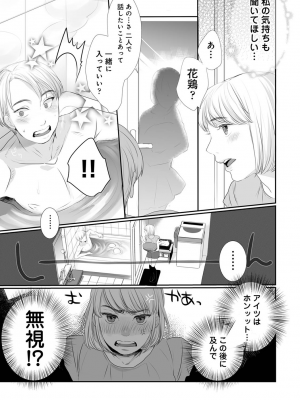 COMIC アナンガ・ランガ Vol.92_091