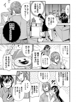 COMIC アナンガ・ランガ Vol.92_117