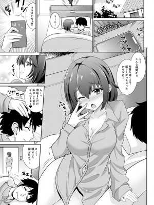 COMIC アナンガ・ランガ Vol.92_137