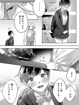 COMIC アナンガ・ランガ Vol.92_039