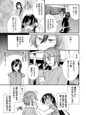 COMIC アナンガ・ランガ Vol.92_113