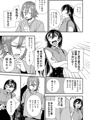 COMIC アナンガ・ランガ Vol.92_115