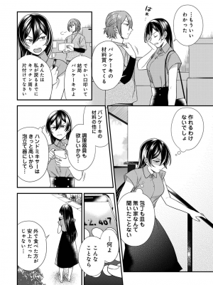 COMIC アナンガ・ランガ Vol.92_118