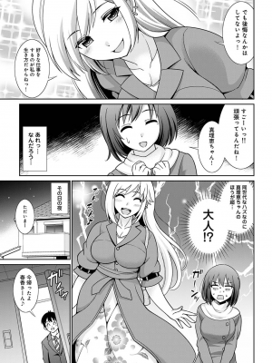 COMIC アナンガ・ランガ Vol.92_141