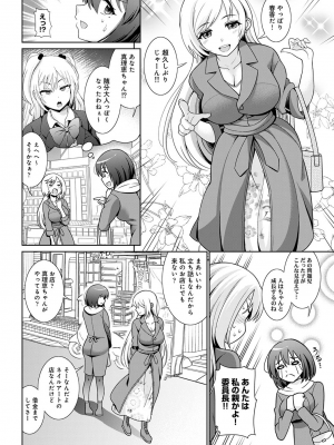 COMIC アナンガ・ランガ Vol.92_140