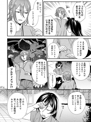 COMIC アナンガ・ランガ Vol.92_114