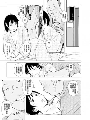 [あらくれた者たち (あらくれ)] 寝取られた人妻と寝取られる人妻4 foreplay [中国翻訳] [DL版]_03