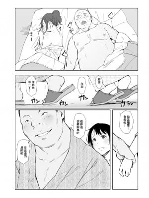 [あらくれた者たち (あらくれ)] 寝取られた人妻と寝取られる人妻4 foreplay [中国翻訳] [DL版]_02