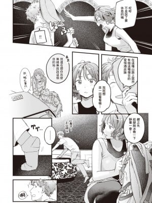 [楝蛙] そこに尻があるから (COMIC 快楽天 2023年4月号) [暴碧汉化组] [DL版]_11