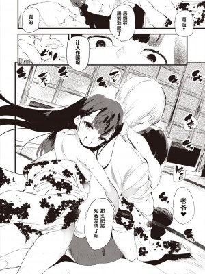 [丑露ムキ] 籠女籠ノ中 後篇 (COMIC 阿吽 2023年2月号) [中国翻訳] [DL版]_18