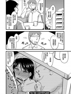 [神宮小川] サイミン調教肉便器ちゃん [中国翻译]_25