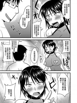 [神宮小川] サイミン調教肉便器ちゃん [中国翻译]_20