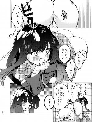 [みなみあさままち (浅間ひなみ)] カベにハマったおっとり天然JKをうしろからハメる_12