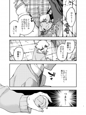 [みなみあさままち (浅間ひなみ)] カベにハマったおっとり天然JKをうしろからハメる_09