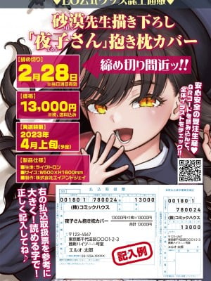 COMIC LO 2023年4月号 [DL版]_002