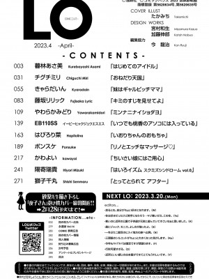 COMIC LO 2023年4月号 [DL版]_290