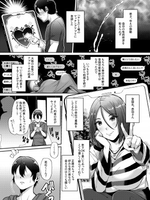 [Lv.41 (41)] 奥サマお愛肉サマ_02