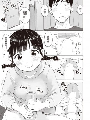 [かるま龍狼] 菜穂ちゃんはオナホ屋さん 出前編 (COMIC 快楽天 2023年4月号) [裸單騎漢化] [DL版]_03