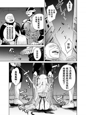 [I'm moralist (柳原ミツキ、犬侍、かに村えびお)] TS魔法少女シュヴァリアちゃんのおまんこは前立腺が残っているからキツくて敏感ってマジですか!？ [田中罗密欧个人汉化]_24