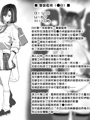 [武田弘光] ギャル×オタサーNTR [空中貓製作室 & 不咕鸟汉化组] [無修正] [DL版]_17