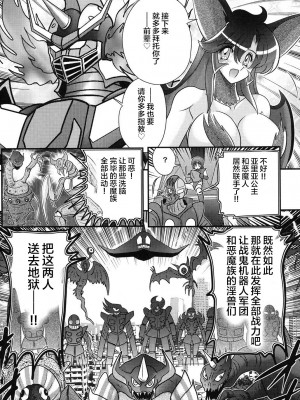 [上藤政樹] 性獣少女リリス 淫獄の悶スター [不咕鸟汉化组]_140