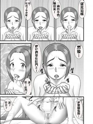 [WXY COMICS] 初めてのア○ルセッ○スの相手は母親でした [中国翻訳]_do006cljpg_013