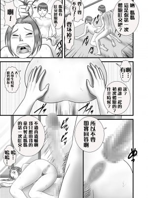 [WXY COMICS] 初めてのア○ルセッ○スの相手は母親でした [中国翻訳]_do006cljpg_019