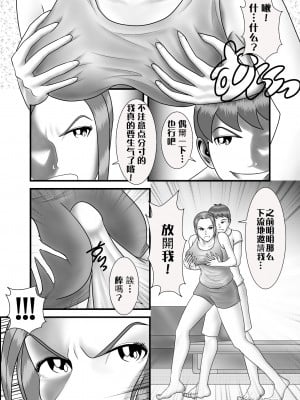 [WXY COMICS] 初めてのア○ルセッ○スの相手は母親でした [中国翻訳]_do006cljpg_005