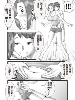 [WXY COMICS] 初めてのア○ルセッ○スの相手は母親でした [中国翻訳]_do006cljpg_004