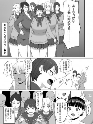 [すみだれパンツ] お姉ちゃんの学校で･･･_21