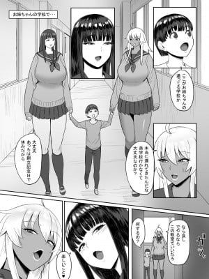 [すみだれパンツ] お姉ちゃんの学校で･･･