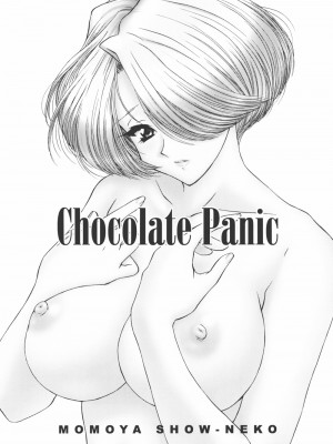 [U.R.C (桃屋しょう猫)] Chocolate Panic_005