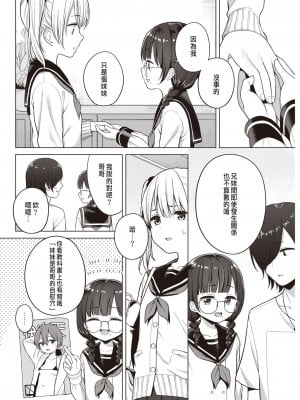 [明石六露] 3人でする？ (COMIC 快楽天 2021年8月号) [煩豬] [DL版]_04