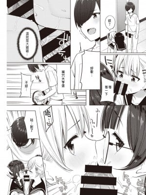 [明石六露] 3人でする？ (COMIC 快楽天 2021年8月号) [煩豬] [DL版]_09