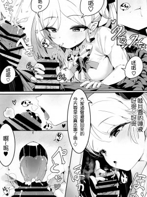 [もれりあすたんだーど (しゅる版)] ムツキとふたりで。 (ブルーアーカイブ) [homolive漢化組]_04_