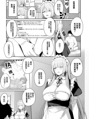 [ほるもんカレー (鳶村)] 反逆温泉4 (少女前線)[大受气包烤RO组汉化] [DL版]_03