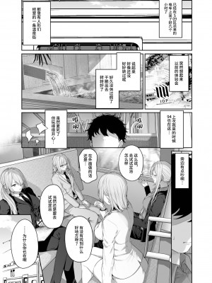 [ほるもんカレー (鳶村)] 反逆温泉4 (少女前線)[大受气包烤RO组汉化] [DL版]_29