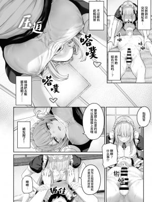 [ほるもんカレー (鳶村)] 反逆温泉4 (少女前線)[大受气包烤RO组汉化] [DL版]_12