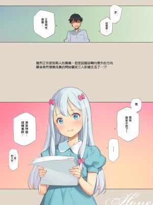 [少女騎士団 (大槍葦人)] 蜜月の幼妻 (エロマンガ先生) [小夜个人重嵌汉化] [DL版]_03