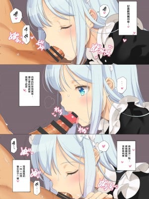 [少女騎士団 (大槍葦人)] 蜜月の幼妻 (エロマンガ先生) [小夜个人重嵌汉化] [DL版]_15