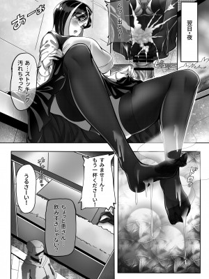 [桃色温泉] メイドの恩返し～ちょいSメイドのデレ堕ち生活～_15