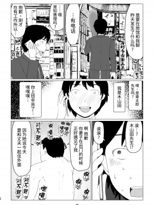 [地獄のにゃんこ] ちえりさんは負けられない!2 -夫公認マンション共有寝取らせ便器妻・後編 [超勇汉化组]_52