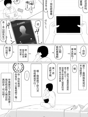 [地獄のにゃんこ] ちえりさんは負けられない!2 -夫公認マンション共有寝取らせ便器妻・後編 [超勇汉化组]_21