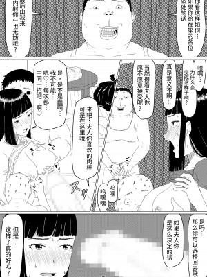 [地獄のにゃんこ] ちえりさんは負けられない!2 -夫公認マンション共有寝取らせ便器妻・後編 [超勇汉化组]_20