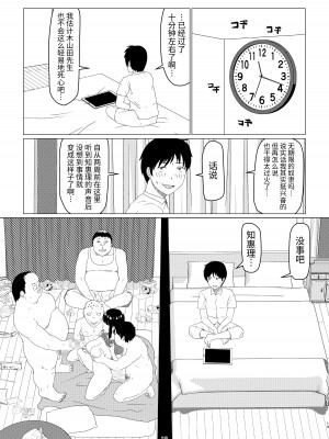 [地獄のにゃんこ] ちえりさんは負けられない!2 -夫公認マンション共有寝取らせ便器妻・後編 [超勇汉化组]_17