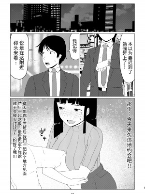 [地獄のにゃんこ] ちえりさんは負けられない!2 -夫公認マンション共有寝取らせ便器妻・後編 [超勇汉化组]_51